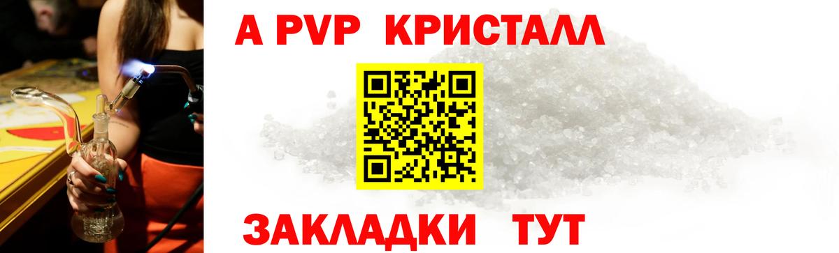 Альфа ПВП VHQ Тобольск