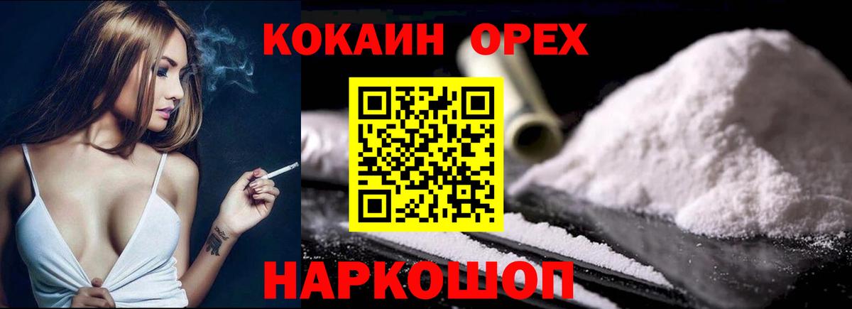 КОКАИН 98%  COCAIN Колумбийский  Вход с VPN  Тобольск 