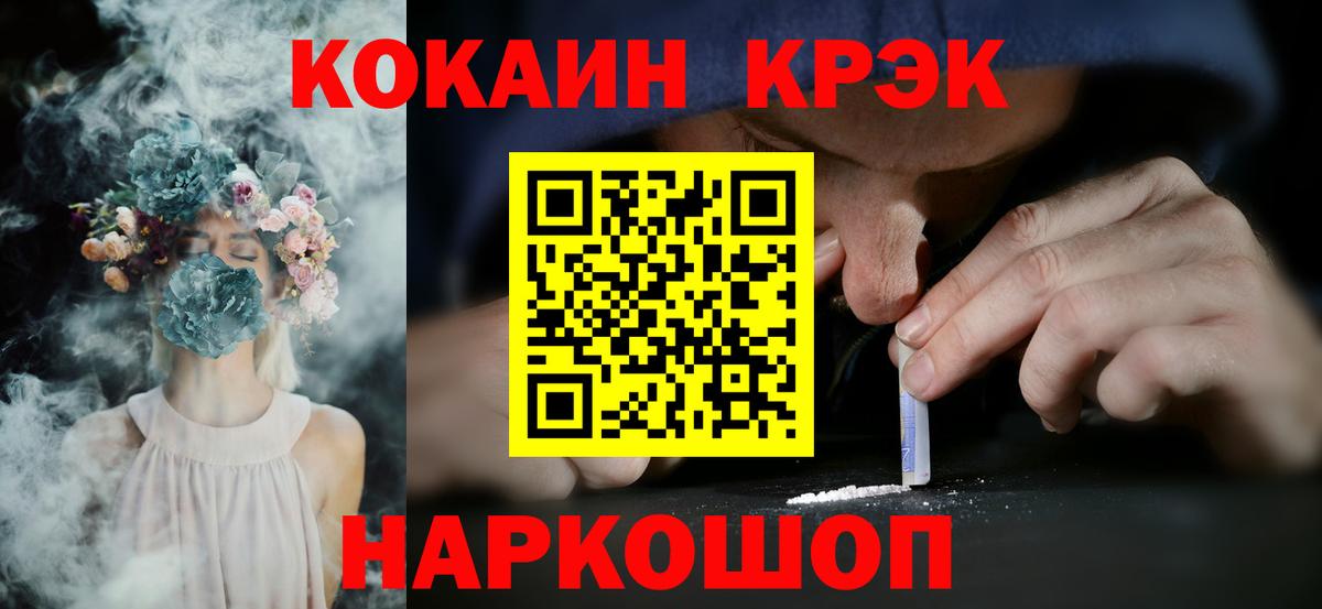 Cocaine Перу Тобольск