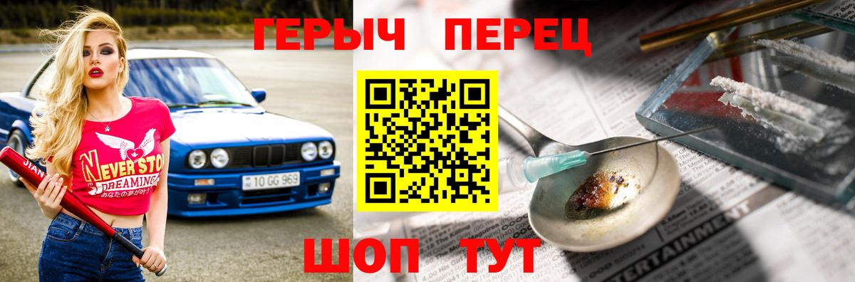 Тобольск  ГЕРОИН Heroin  Вход с VPN 