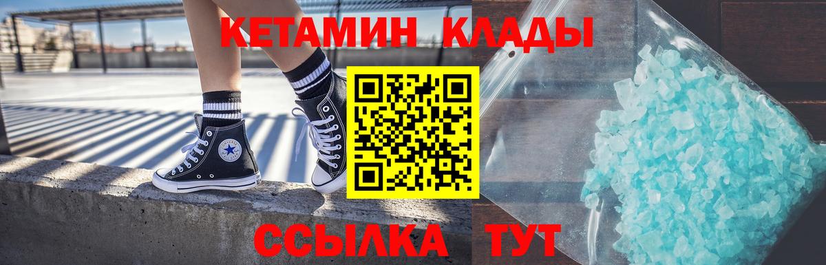 КЕТАМИН ketamine Тобольск