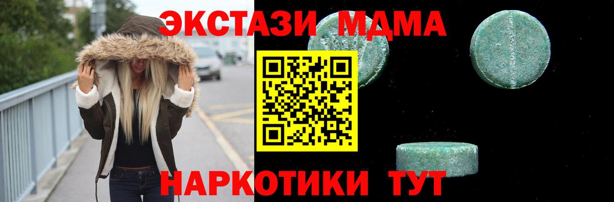 Тобольск  MDMA crystal  Вход с VPN 
