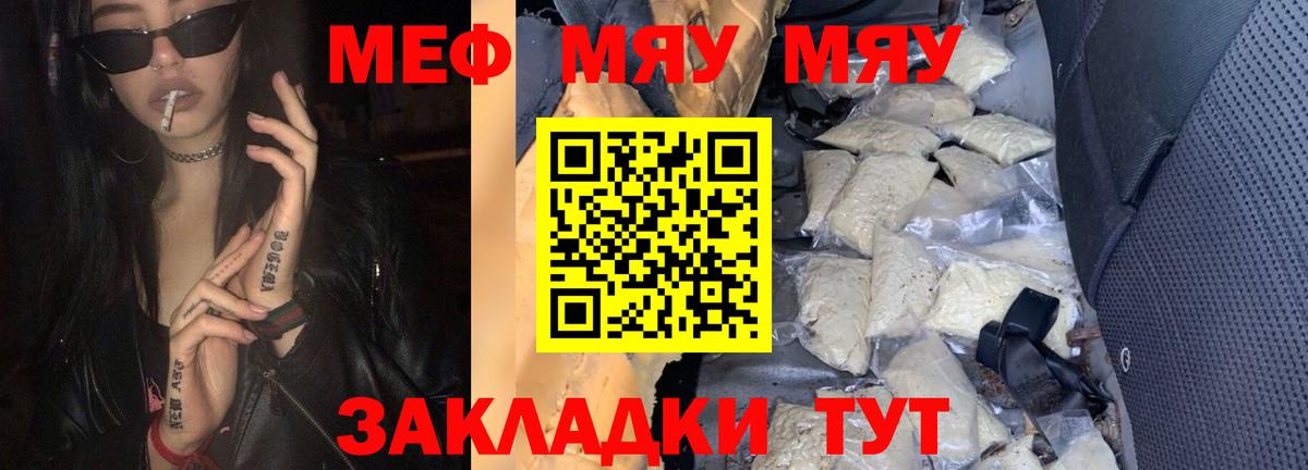 Тобольск  МЕФ  МЯУ-МЯУ  Меф мука  Мефедрон mephedrone  Вход с VPN 