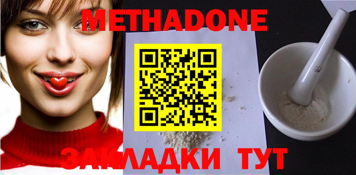 Метадон мёд  Вход с VPN  Тобольск 