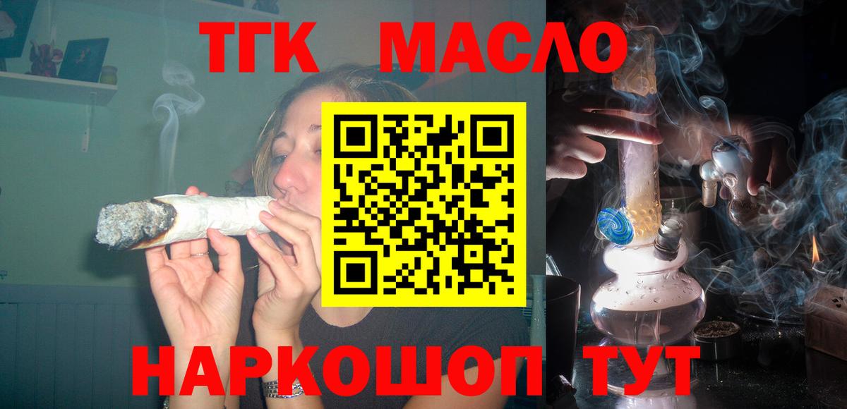 где можно купить наркотик  Вход с VPN  Тобольск  Дистиллят ТГК THC oil 