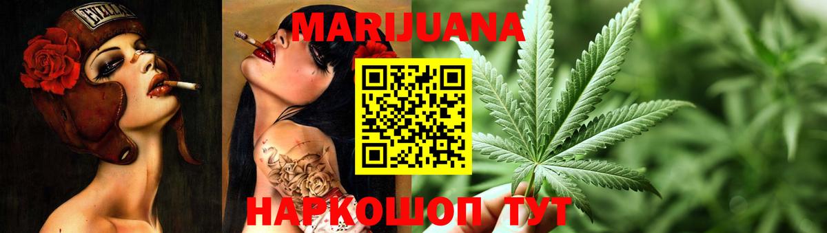 Канабис Ganja Тобольск