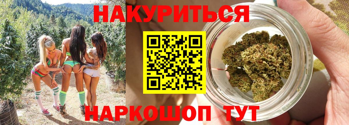 Конопля сатива  Канабис марихуана  Марихуана Ganja  Тобольск  Каннабис Amnesia  Вход с VPN 